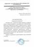 Работы по электрике в Сосногорске  - благодарность 32